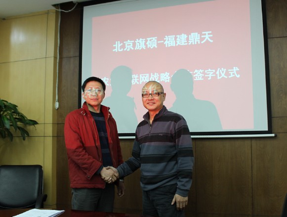 硕科技与鼎天农科与正式签署《物联网战略合作协议》